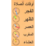 Prayer Time Puzzle & Activity Set