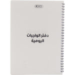 Roco Assignment Notebook
