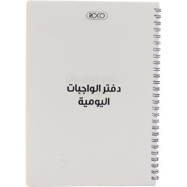 Roco Assignment Notebook